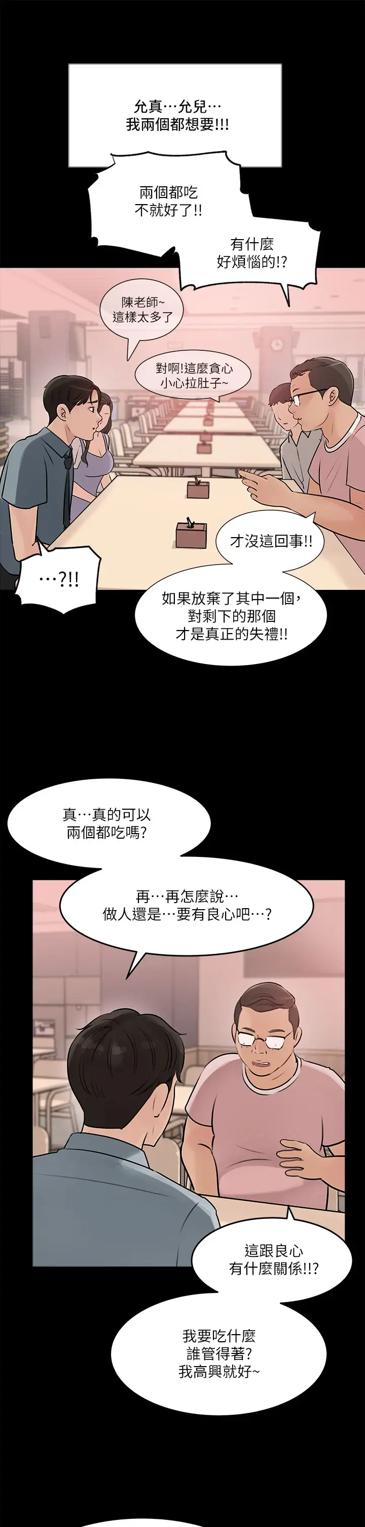 [韩国漫画] 深入小姨子 乱伦,熟女人妻,巨乳大奶, 不伦#[47P]-11