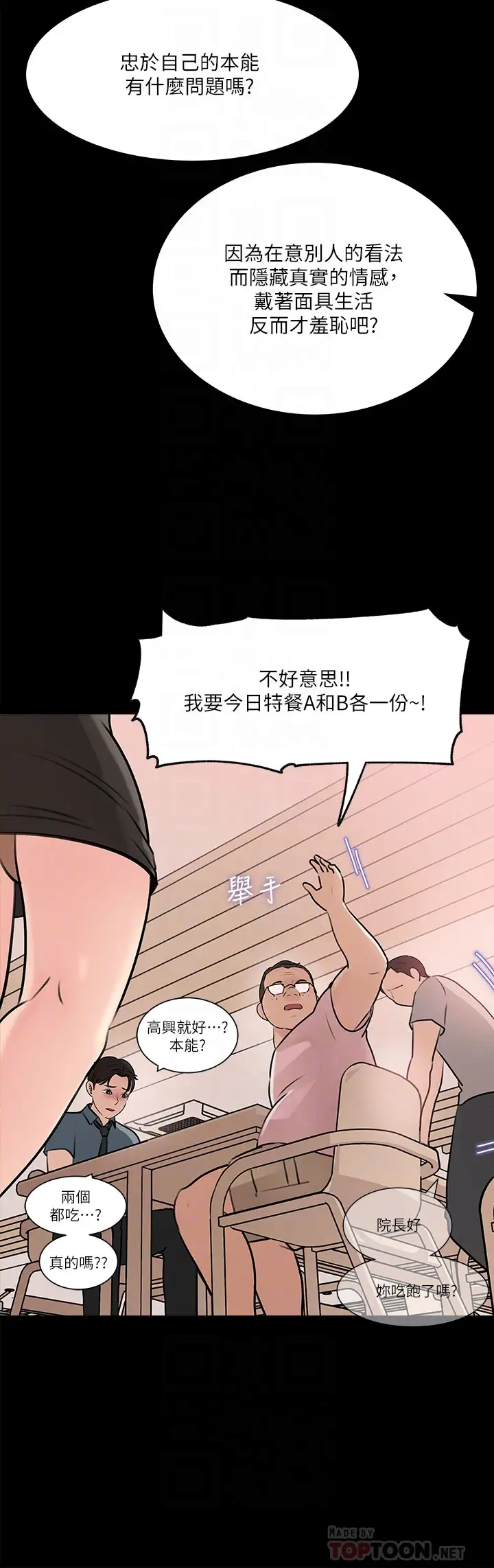 [韩国漫画] 深入小姨子 乱伦,熟女人妻,巨乳大奶, 不伦#[47P]-12