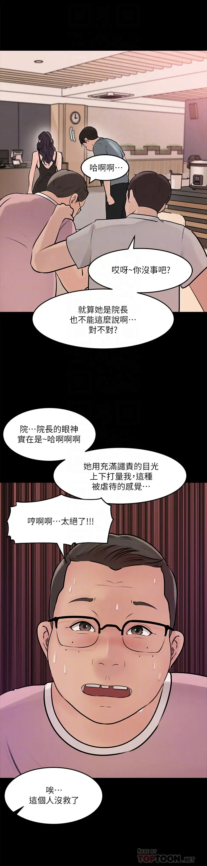 [韩国漫画] 深入小姨子 乱伦,熟女人妻,巨乳大奶, 不伦#[47P]-14