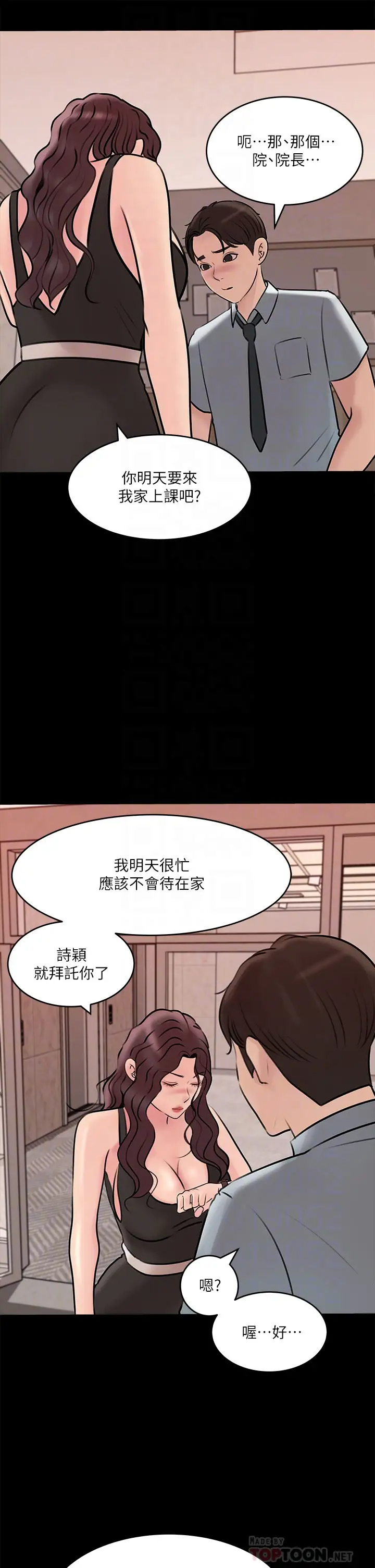 [韩国漫画] 深入小姨子 乱伦,熟女人妻,巨乳大奶, 不伦#[47P]-16