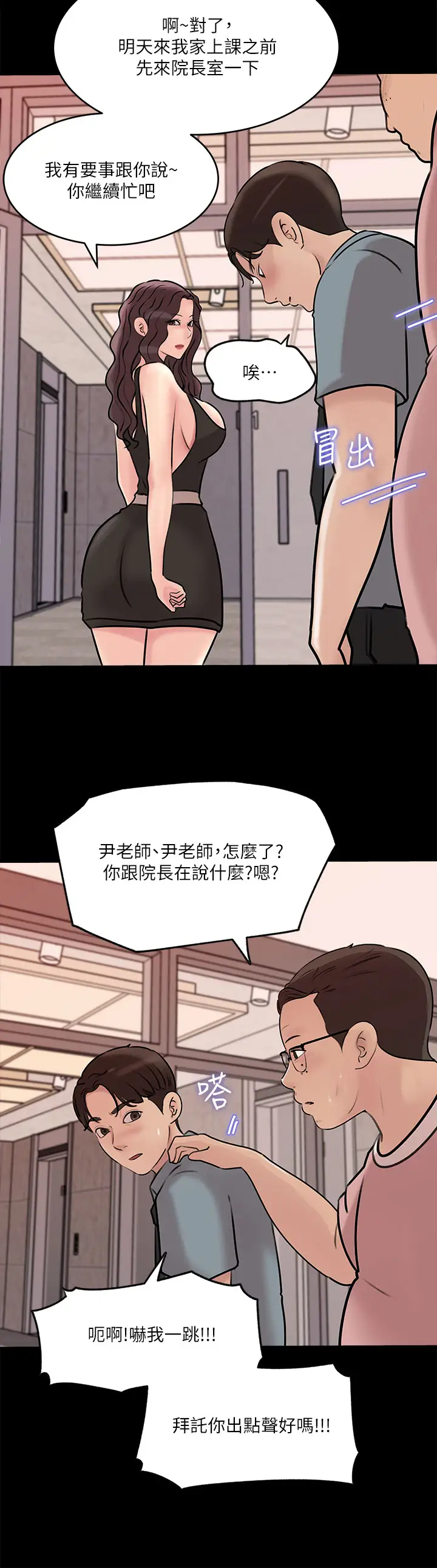 [韩国漫画] 深入小姨子 乱伦,熟女人妻,巨乳大奶, 不伦#[47P]-17