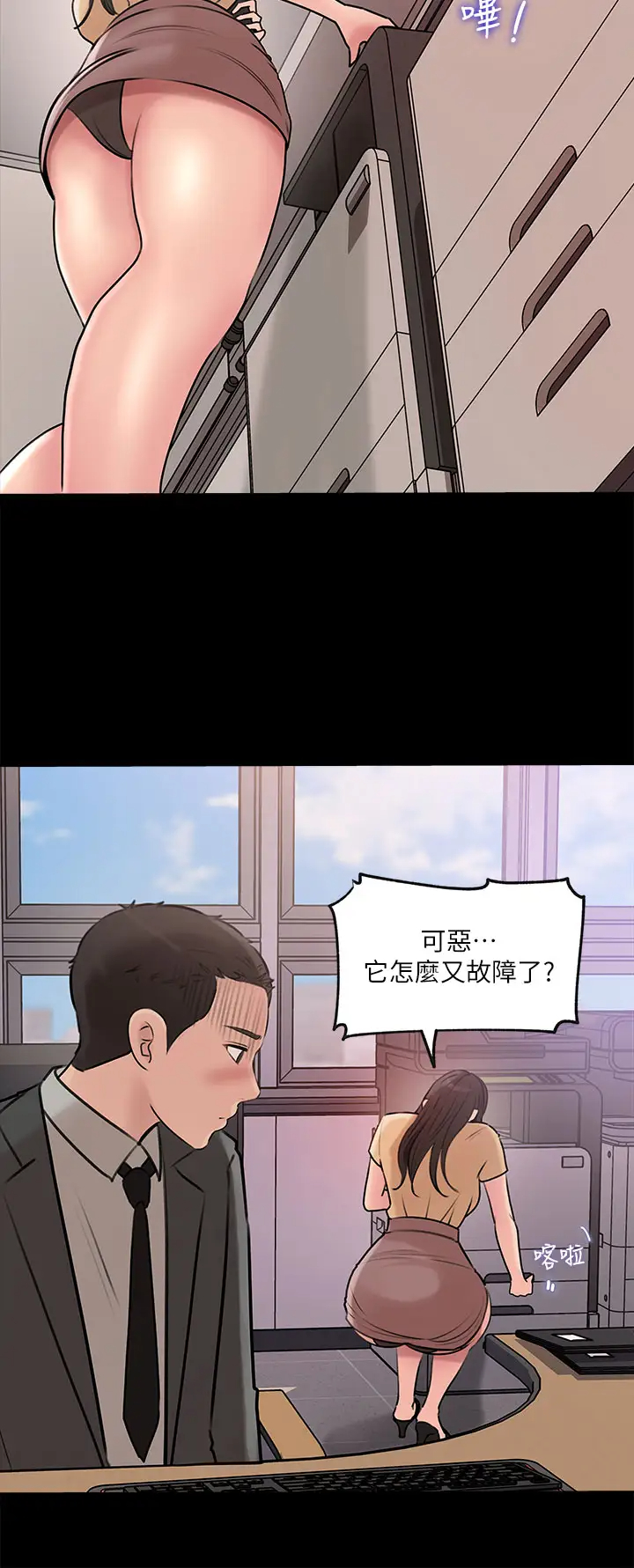 [韩国漫画] 深入小姨子 乱伦,熟女人妻,巨乳大奶, 不伦#[47P]-19