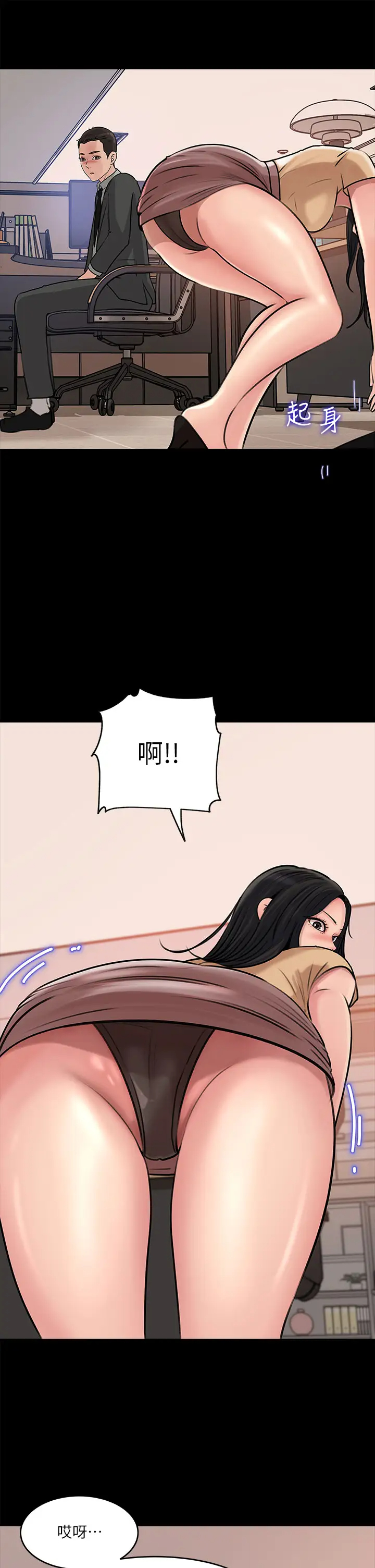 [韩国漫画] 深入小姨子 乱伦,熟女人妻,巨乳大奶, 不伦#[47P]-20