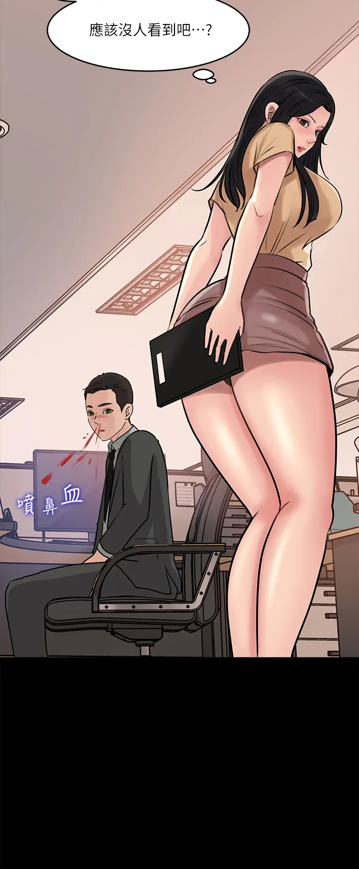 [韩国漫画] 深入小姨子 乱伦,熟女人妻,巨乳大奶, 不伦#[47P]-21