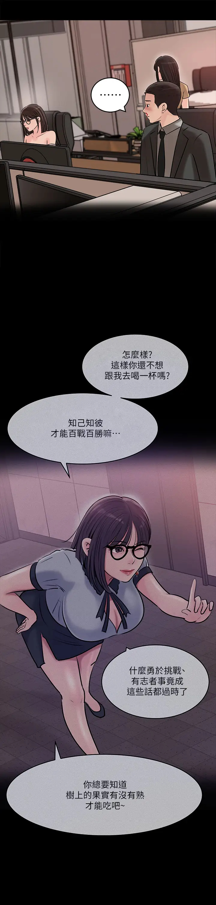[韩国漫画] 深入小姨子 乱伦,熟女人妻,巨乳大奶, 不伦#[47P]-22