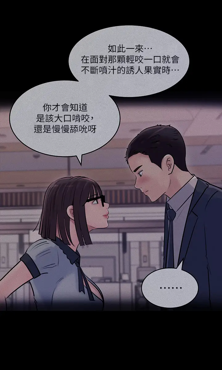 [韩国漫画] 深入小姨子 乱伦,熟女人妻,巨乳大奶, 不伦#[47P]-23