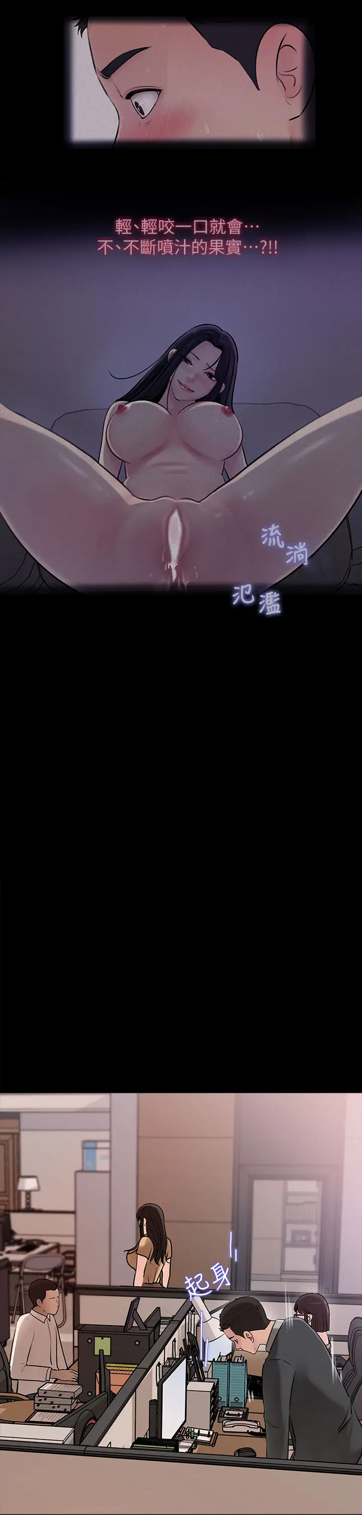 [韩国漫画] 深入小姨子 乱伦,熟女人妻,巨乳大奶, 不伦#[47P]-24