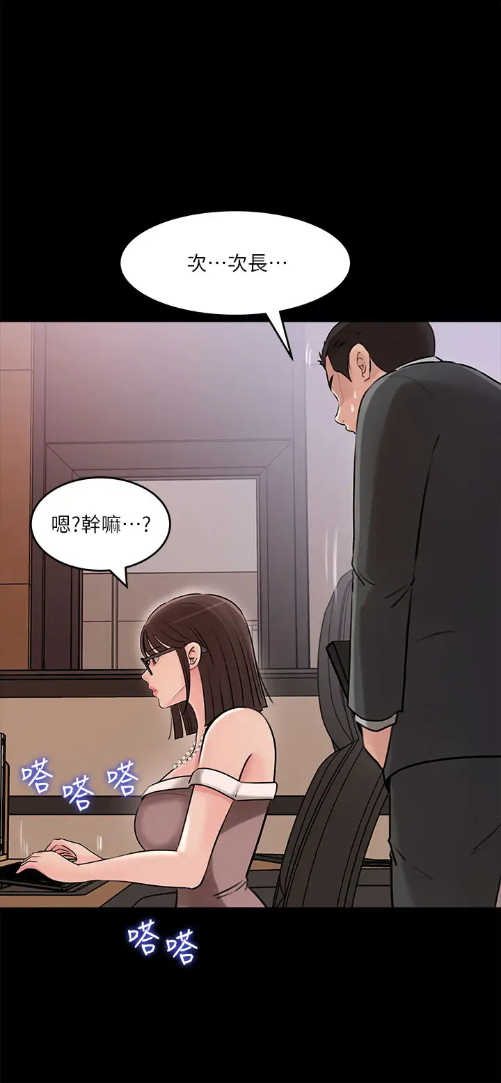[韩国漫画] 深入小姨子 乱伦,熟女人妻,巨乳大奶, 不伦#[47P]-25