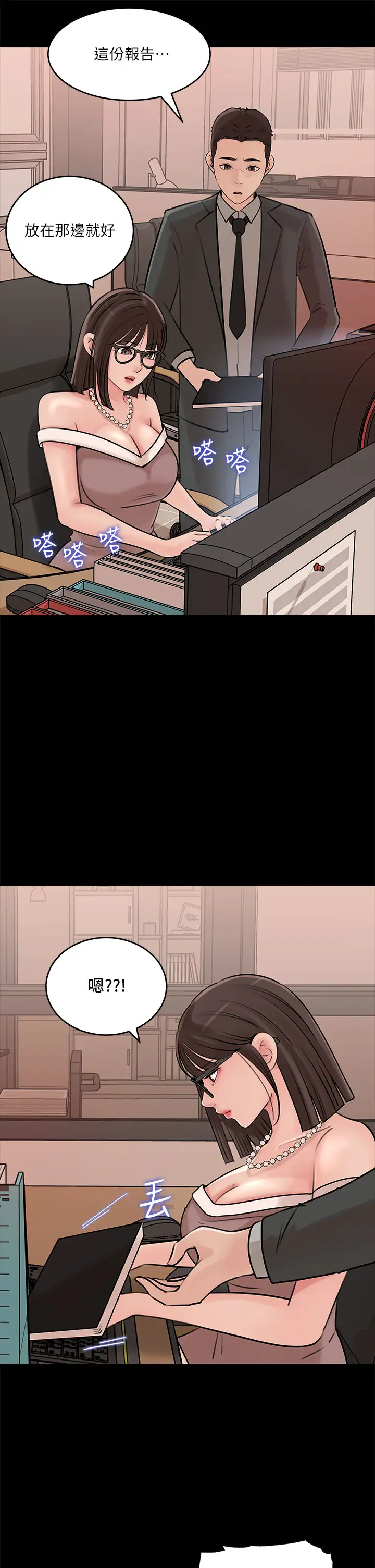 [韩国漫画] 深入小姨子 乱伦,熟女人妻,巨乳大奶, 不伦#[47P]-26