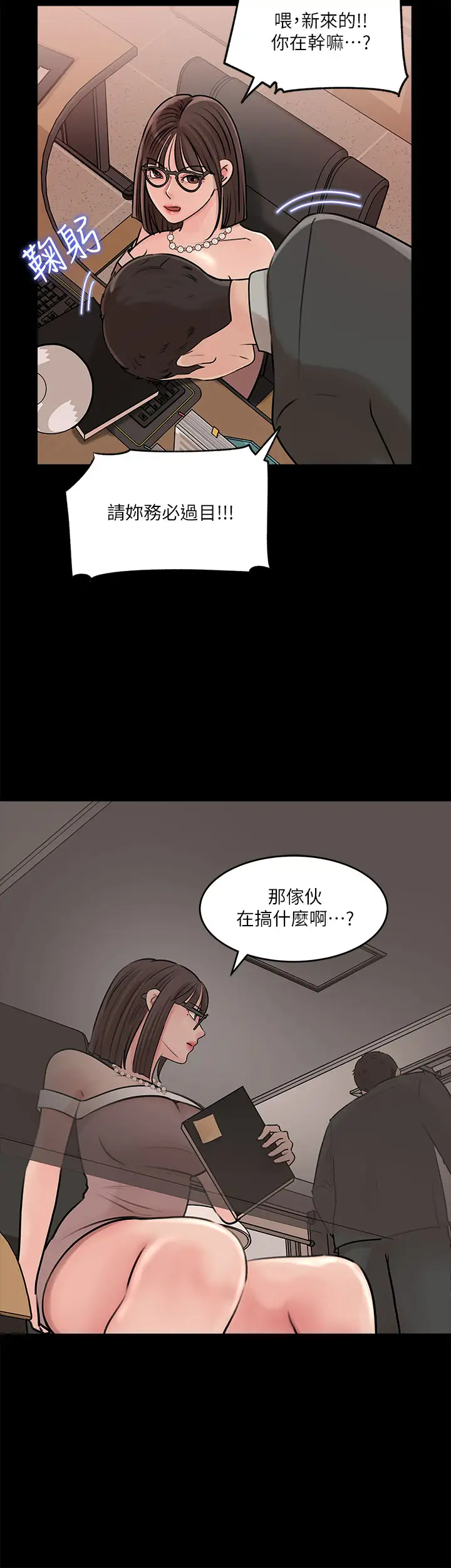 [韩国漫画] 深入小姨子 乱伦,熟女人妻,巨乳大奶, 不伦#[47P]-27