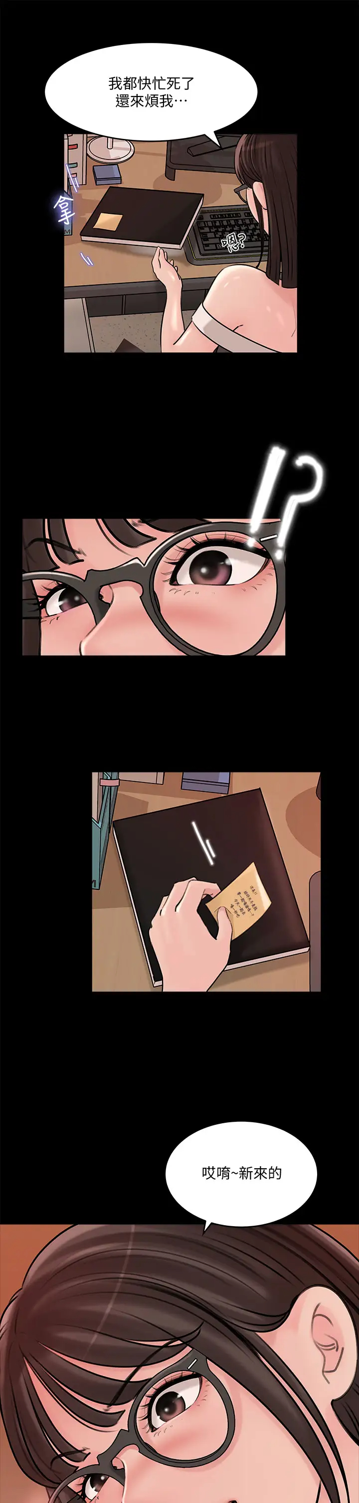 [韩国漫画] 深入小姨子 乱伦,熟女人妻,巨乳大奶, 不伦#[47P]-28