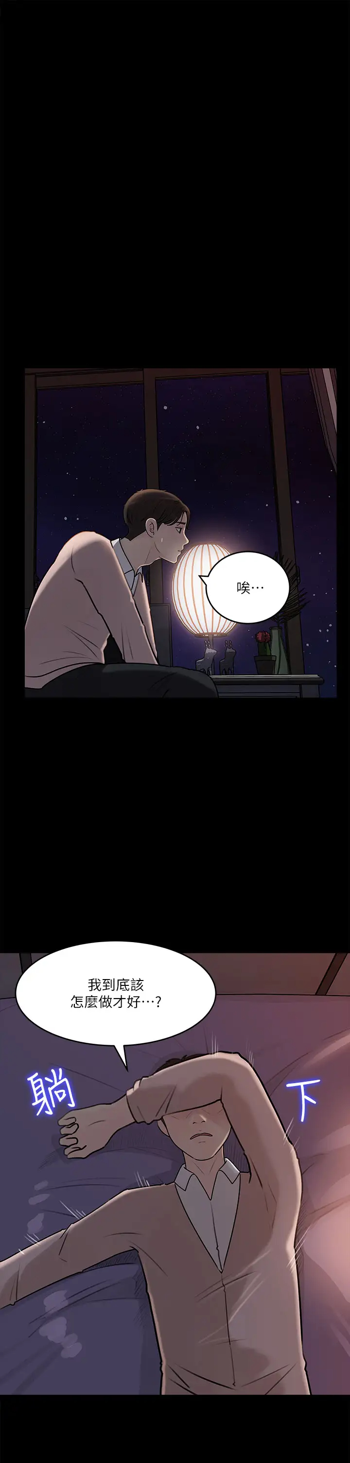 [韩国漫画] 深入小姨子 乱伦,熟女人妻,巨乳大奶, 不伦#[47P]-3