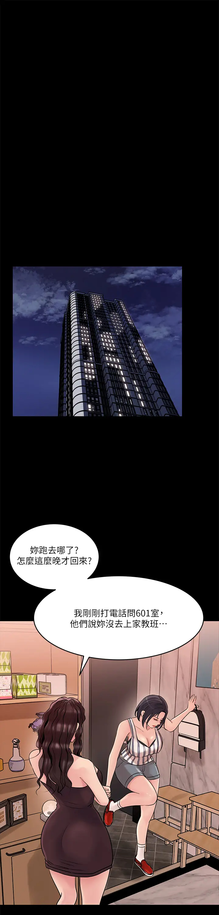 [韩国漫画] 深入小姨子 乱伦,熟女人妻,巨乳大奶, 不伦#[47P]-30