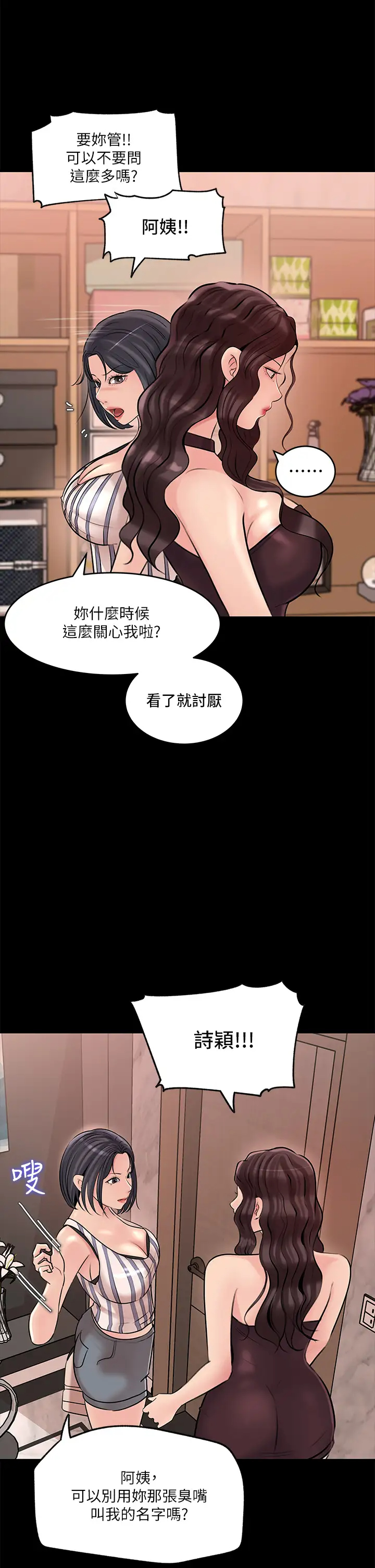 [韩国漫画] 深入小姨子 乱伦,熟女人妻,巨乳大奶, 不伦#[47P]-31
