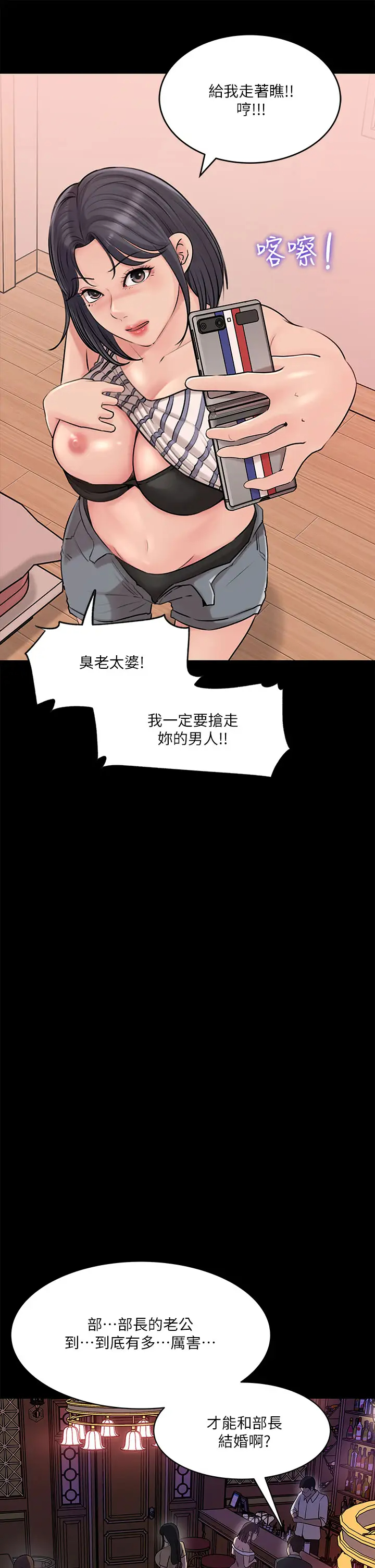 [韩国漫画] 深入小姨子 乱伦,熟女人妻,巨乳大奶, 不伦#[47P]-37