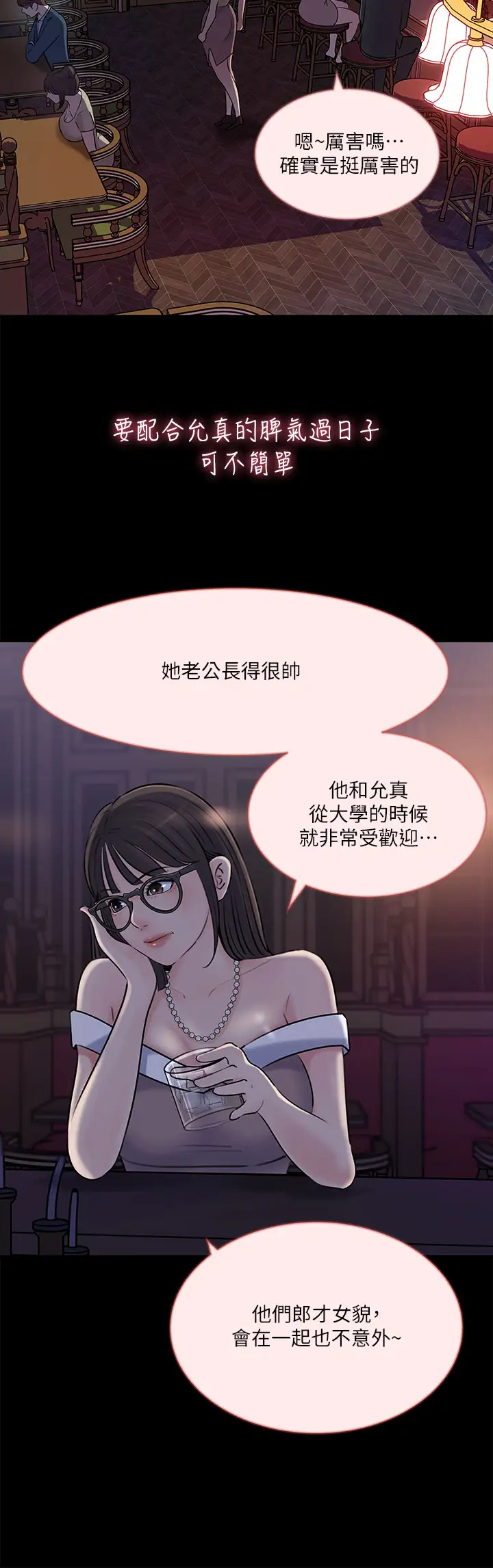 [韩国漫画] 深入小姨子 乱伦,熟女人妻,巨乳大奶, 不伦#[47P]-38