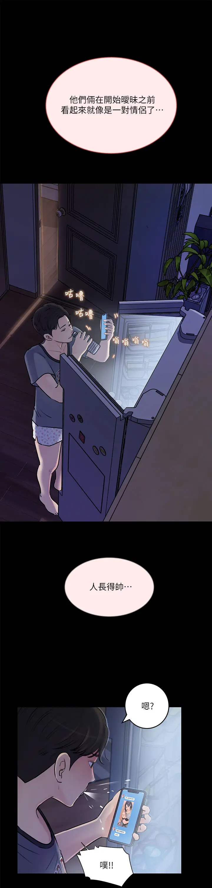 [韩国漫画] 深入小姨子 乱伦,熟女人妻,巨乳大奶, 不伦#[47P]-39