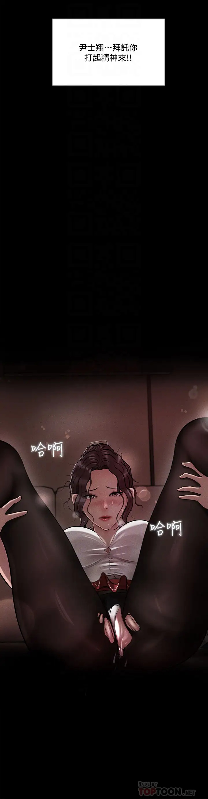 [韩国漫画] 深入小姨子 乱伦,熟女人妻,巨乳大奶, 不伦#[47P]-4