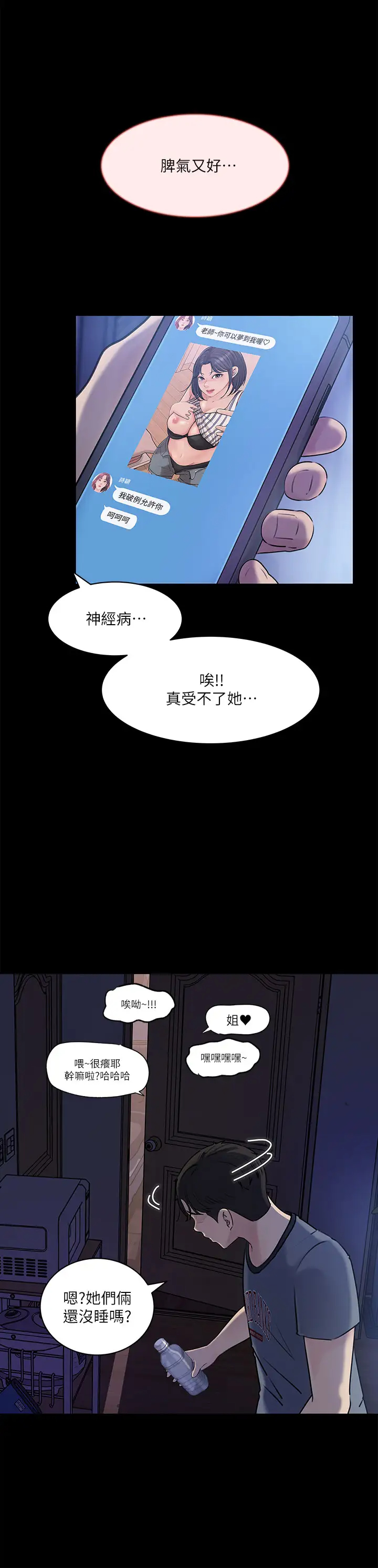 [韩国漫画] 深入小姨子 乱伦,熟女人妻,巨乳大奶, 不伦#[47P]-40