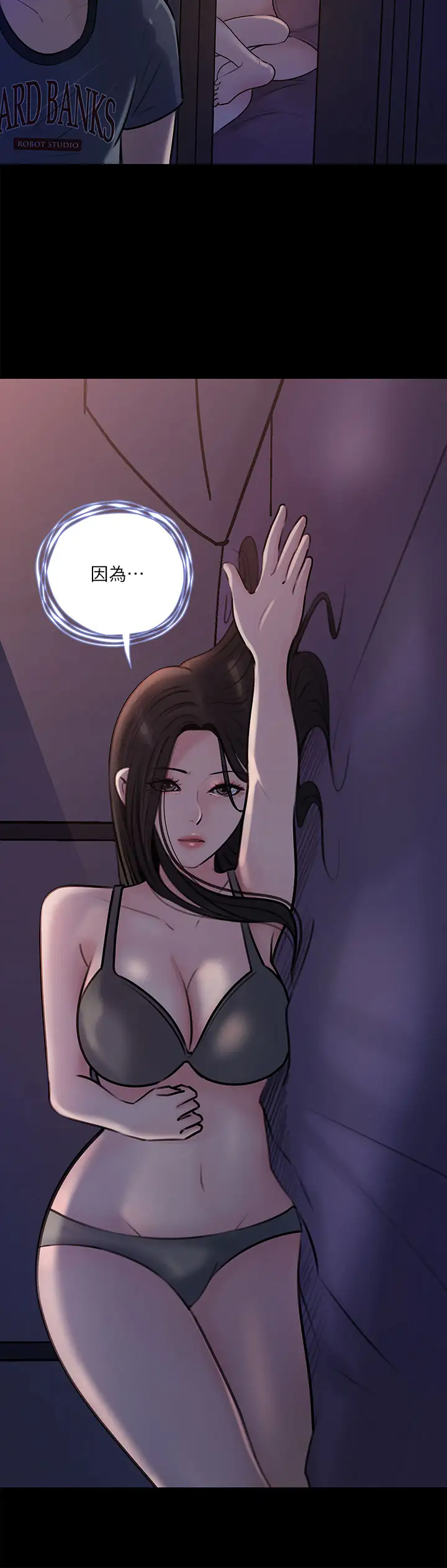 [韩国漫画] 深入小姨子 乱伦,熟女人妻,巨乳大奶, 不伦#[47P]-42