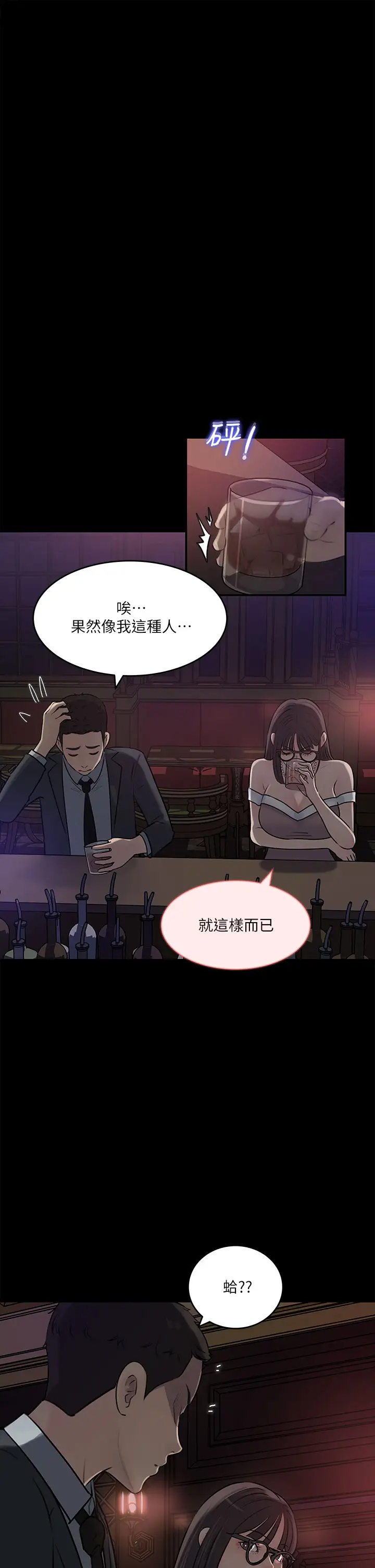 [韩国漫画] 深入小姨子 乱伦,熟女人妻,巨乳大奶, 不伦#[47P]-43