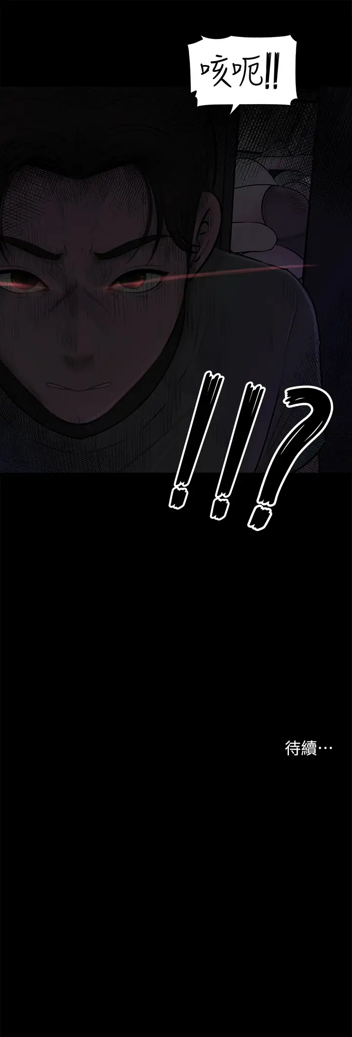 [韩国漫画] 深入小姨子 乱伦,熟女人妻,巨乳大奶, 不伦#[47P]-47