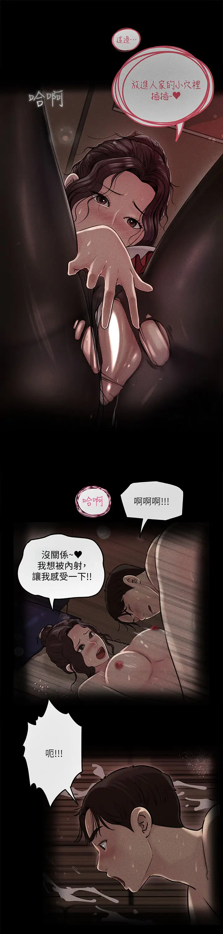 [韩国漫画] 深入小姨子 乱伦,熟女人妻,巨乳大奶, 不伦#[47P]-5
