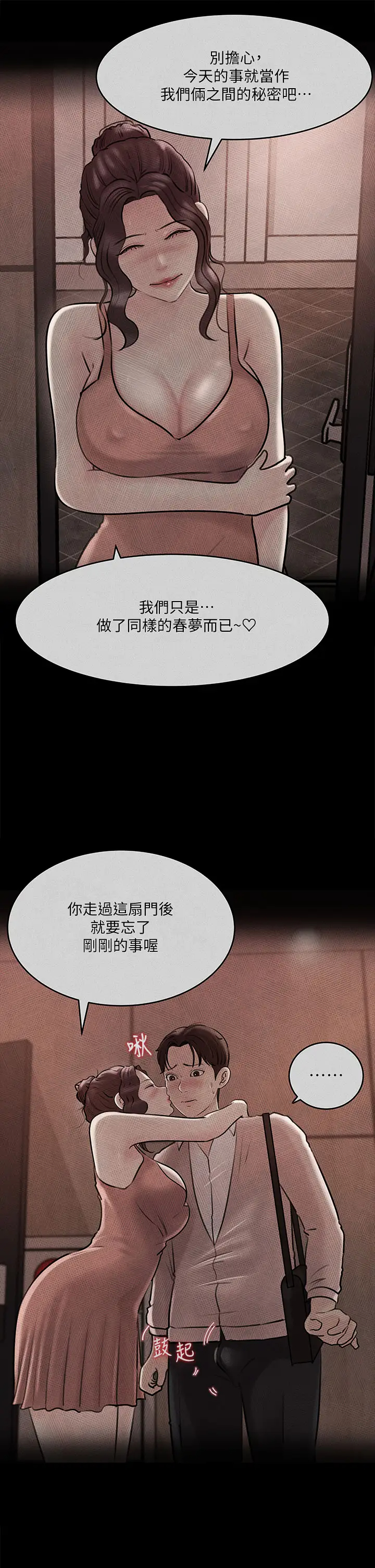 [韩国漫画] 深入小姨子 乱伦,熟女人妻,巨乳大奶, 不伦#[47P]-7