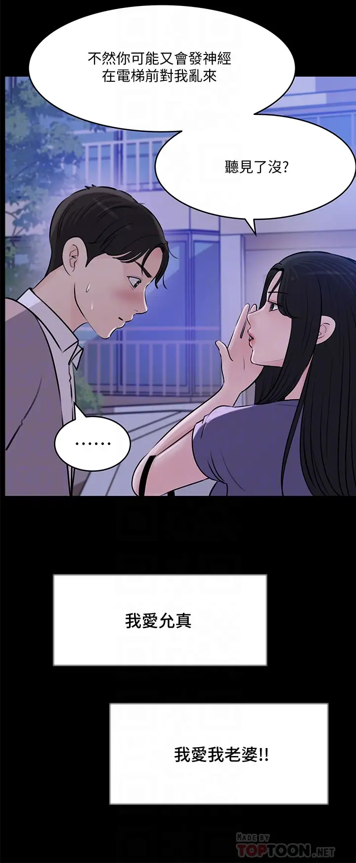 [韩国漫画] 深入小姨子 乱伦,熟女人妻,巨乳大奶, 不伦#[47P]-8