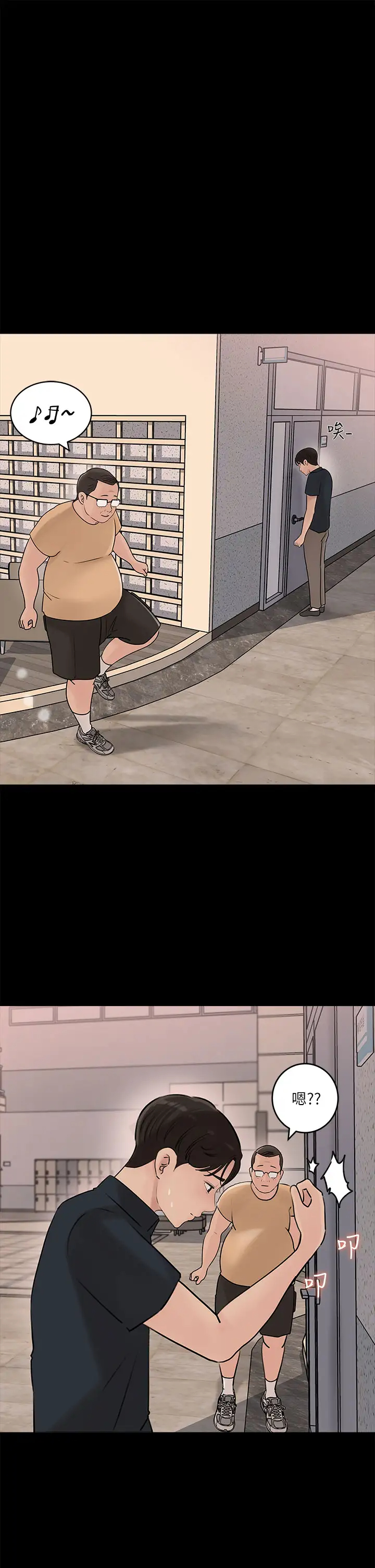 [韩国漫画] 深入小姨子 乱伦,熟女人妻,巨乳大奶, 不伦#[41P]-1