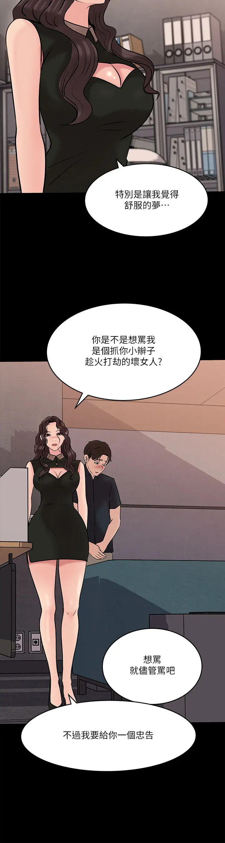 [韩国漫画] 深入小姨子 乱伦,熟女人妻,巨乳大奶, 不伦#[41P]-11