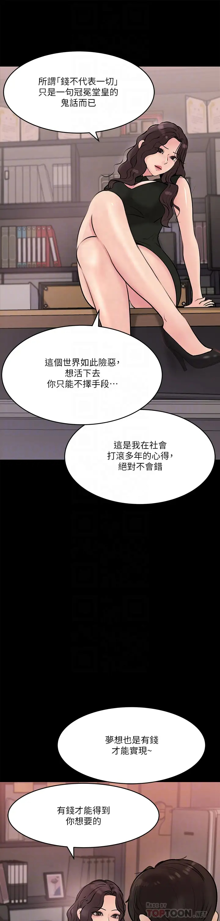 [韩国漫画] 深入小姨子 乱伦,熟女人妻,巨乳大奶, 不伦#[41P]-12