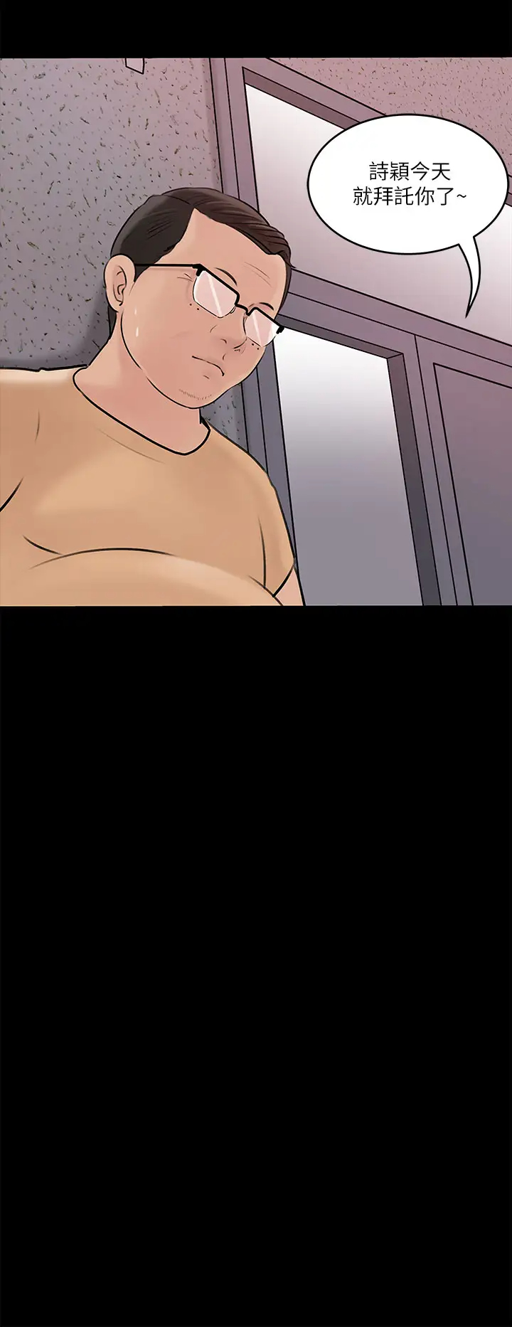 [韩国漫画] 深入小姨子 乱伦,熟女人妻,巨乳大奶, 不伦#[41P]-15