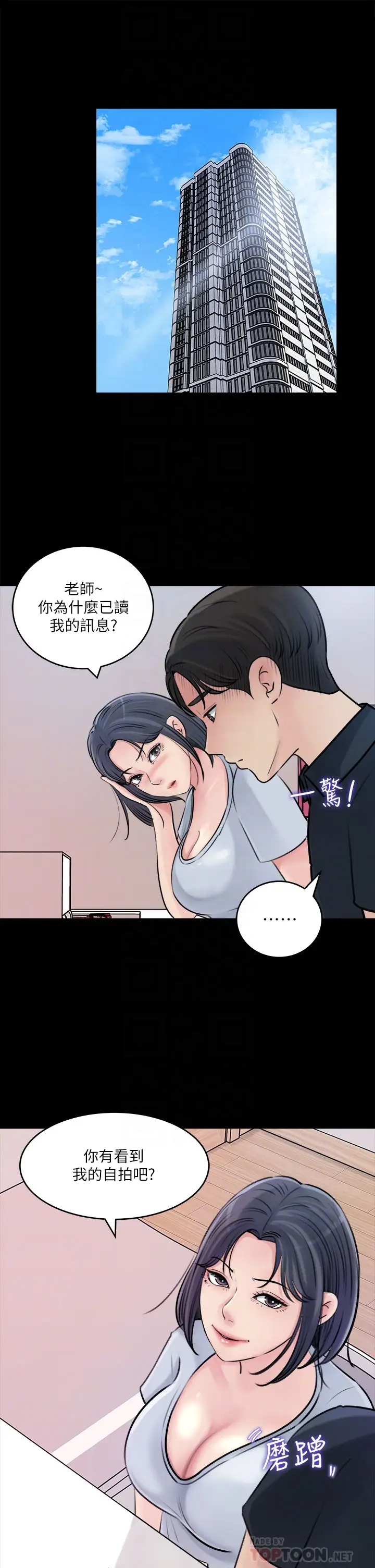 [韩国漫画] 深入小姨子 乱伦,熟女人妻,巨乳大奶, 不伦#[41P]-16