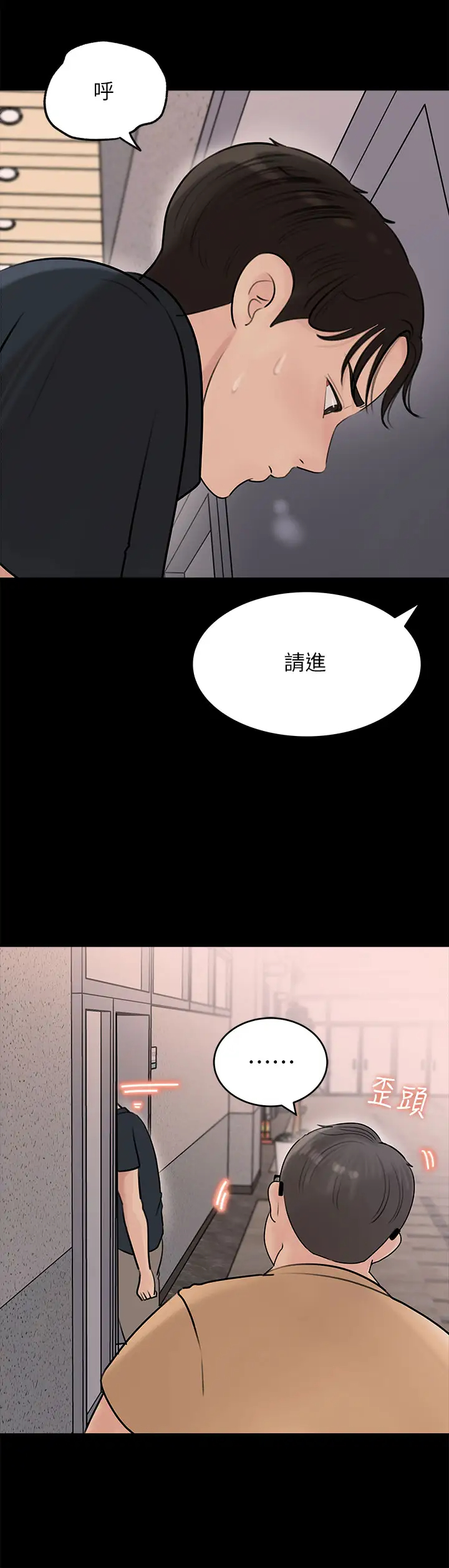 [韩国漫画] 深入小姨子 乱伦,熟女人妻,巨乳大奶, 不伦#[41P]-2