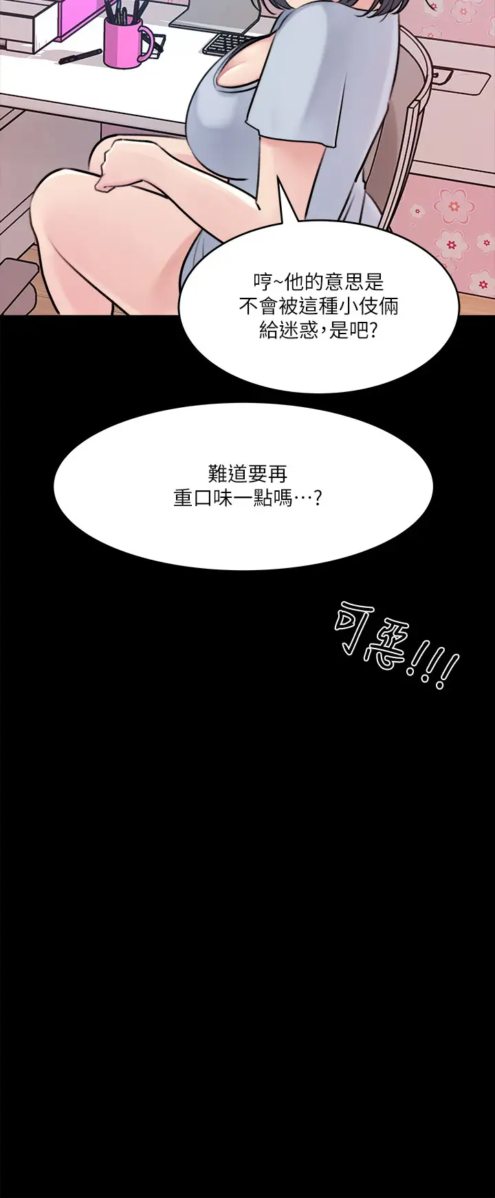 [韩国漫画] 深入小姨子 乱伦,熟女人妻,巨乳大奶, 不伦#[41P]-21