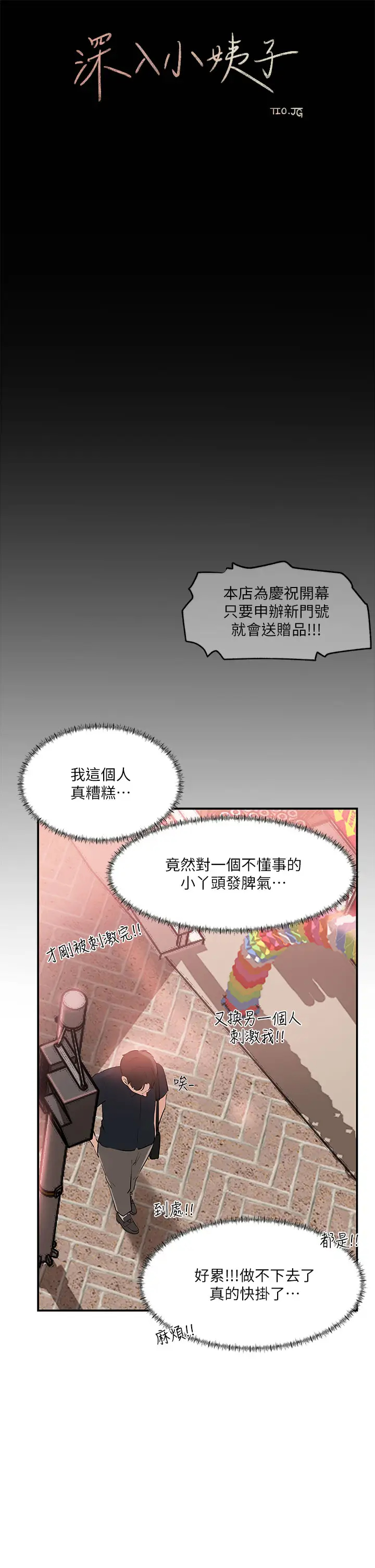 [韩国漫画] 深入小姨子 乱伦,熟女人妻,巨乳大奶, 不伦#[41P]-22