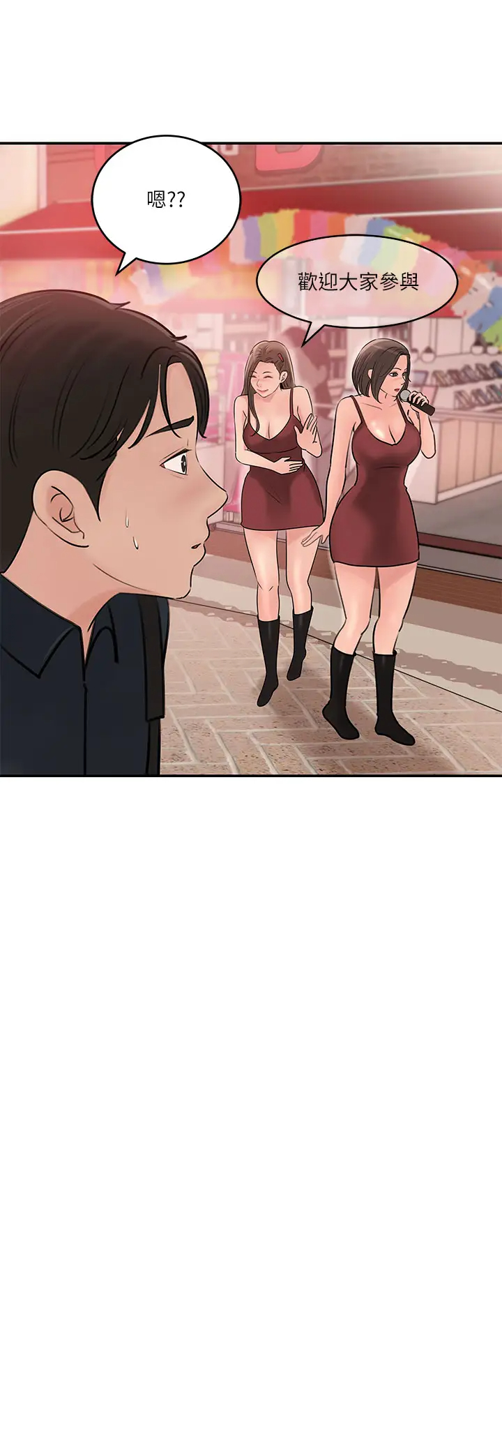 [韩国漫画] 深入小姨子 乱伦,熟女人妻,巨乳大奶, 不伦#[41P]-23