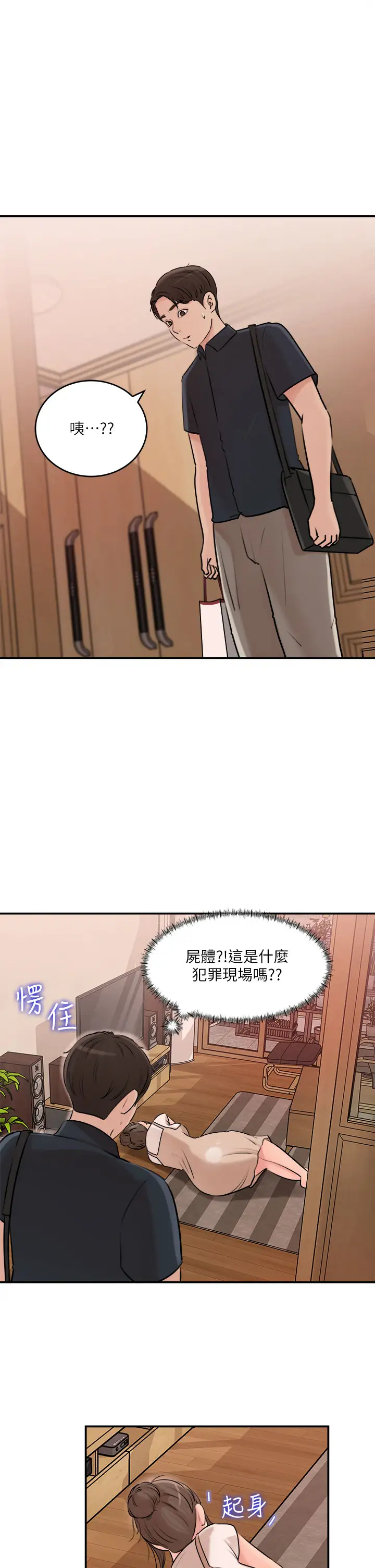 [韩国漫画] 深入小姨子 乱伦,熟女人妻,巨乳大奶, 不伦#[41P]-24