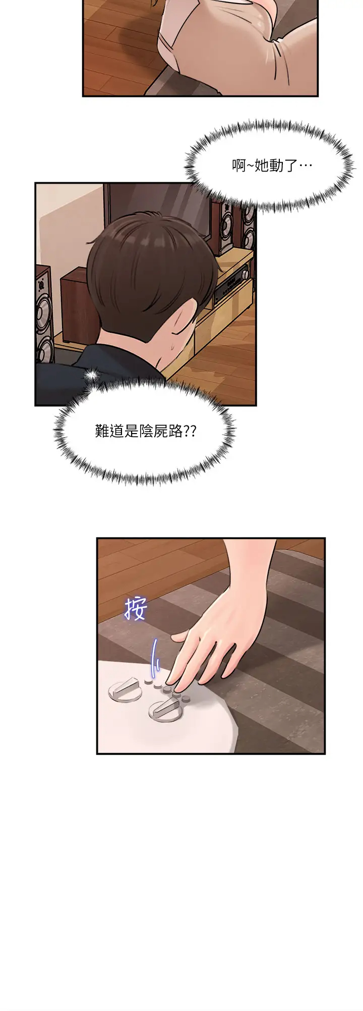 [韩国漫画] 深入小姨子 乱伦,熟女人妻,巨乳大奶, 不伦#[41P]-25