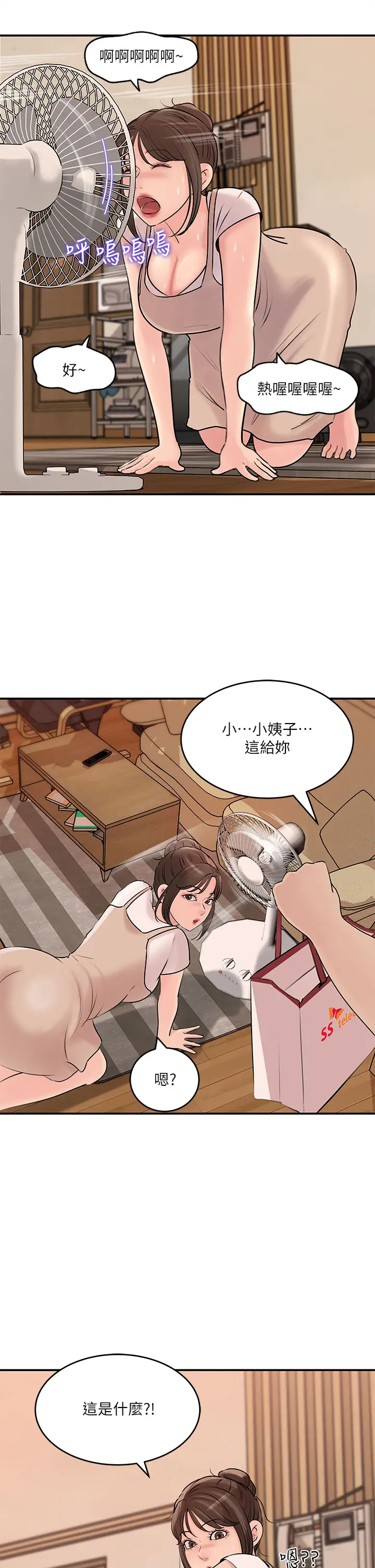 [韩国漫画] 深入小姨子 乱伦,熟女人妻,巨乳大奶, 不伦#[41P]-26