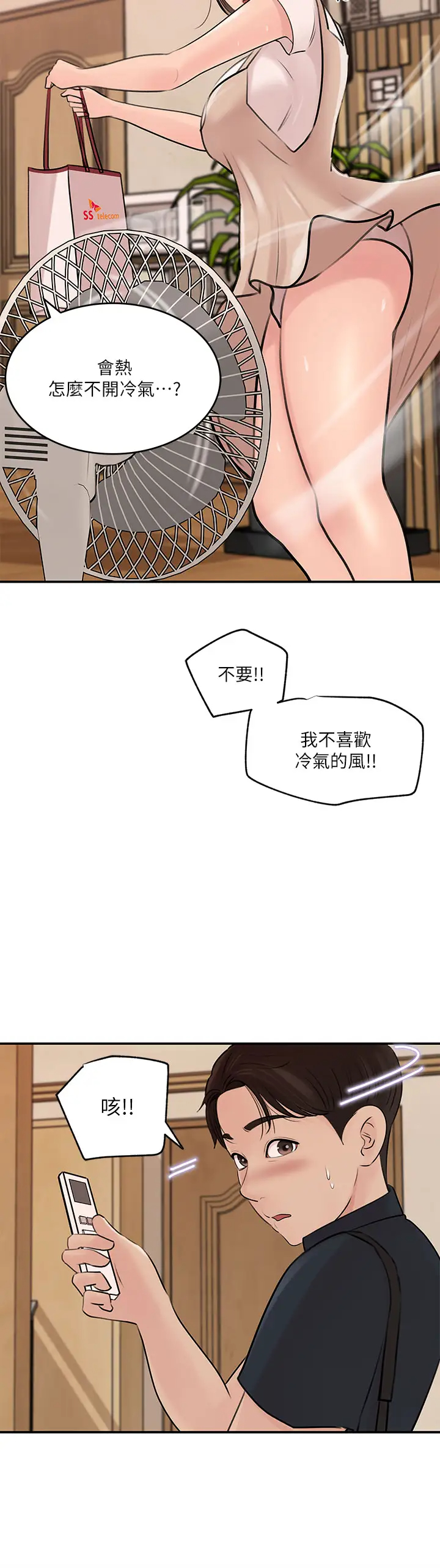 [韩国漫画] 深入小姨子 乱伦,熟女人妻,巨乳大奶, 不伦#[41P]-27