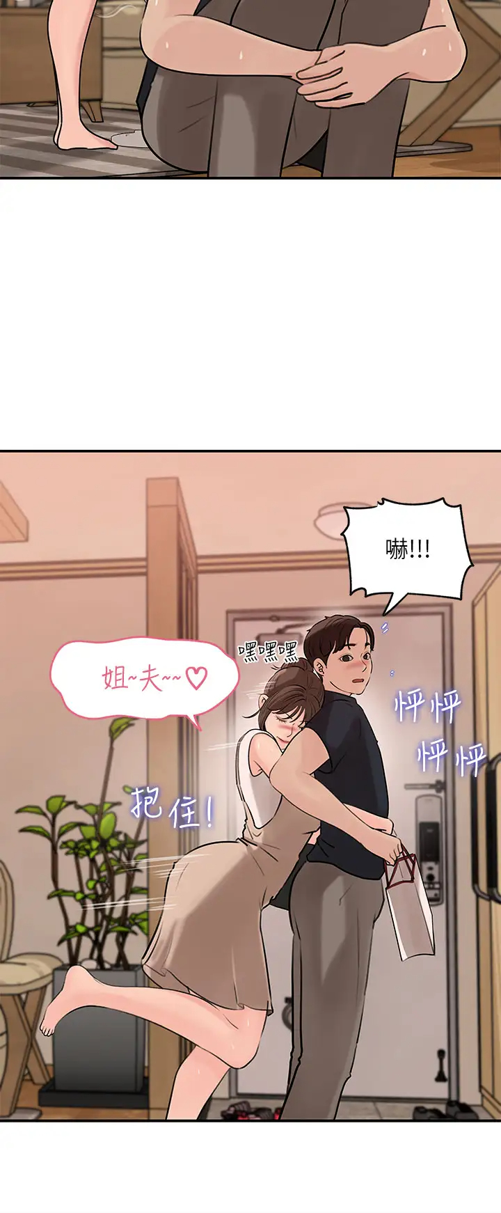 [韩国漫画] 深入小姨子 乱伦,熟女人妻,巨乳大奶, 不伦#[41P]-29