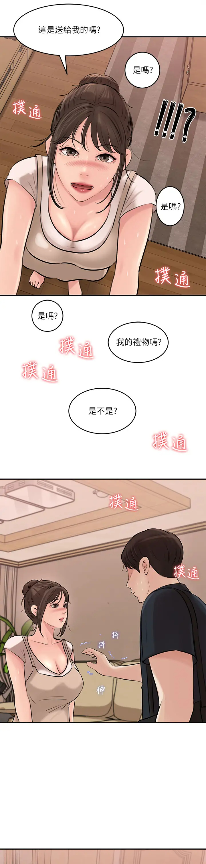 [韩国漫画] 深入小姨子 乱伦,熟女人妻,巨乳大奶, 不伦#[41P]-30