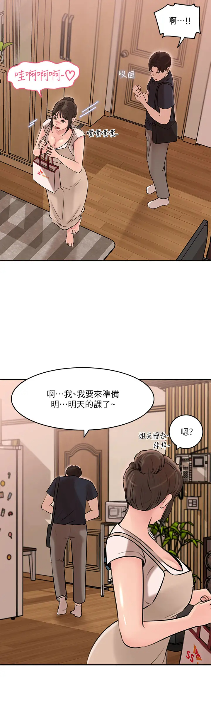 [韩国漫画] 深入小姨子 乱伦,熟女人妻,巨乳大奶, 不伦#[41P]-31