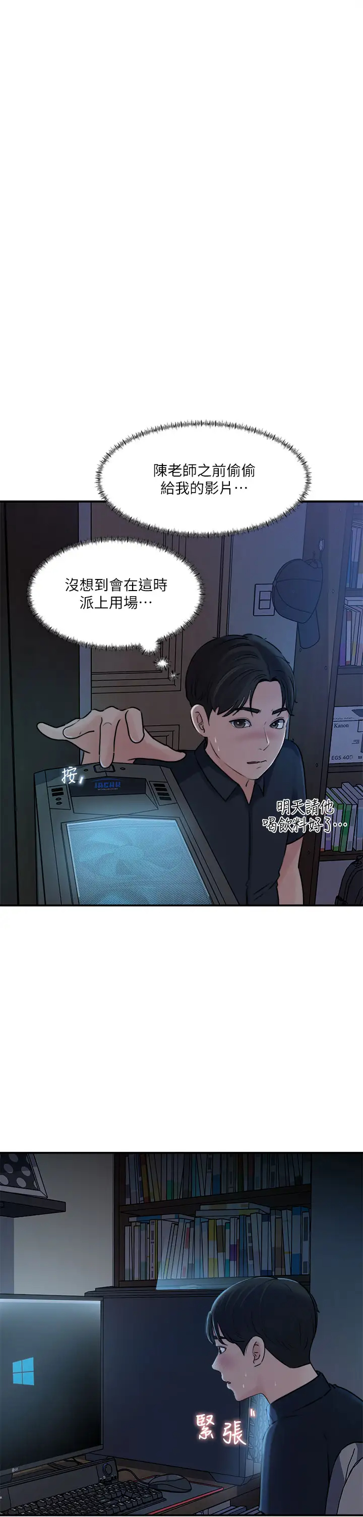 [韩国漫画] 深入小姨子 乱伦,熟女人妻,巨乳大奶, 不伦#[41P]-32