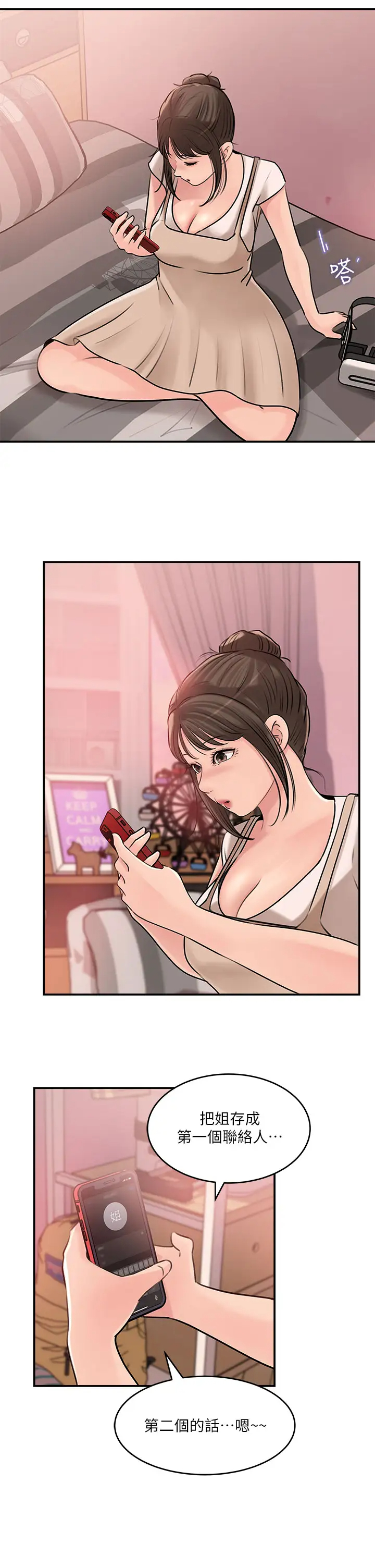 [韩国漫画] 深入小姨子 乱伦,熟女人妻,巨乳大奶, 不伦#[41P]-34