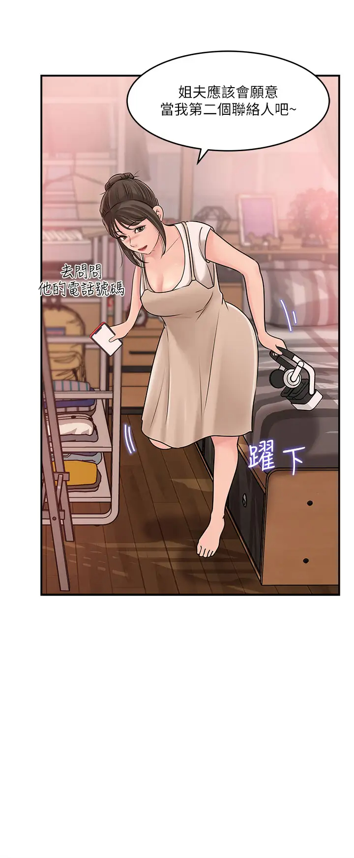 [韩国漫画] 深入小姨子 乱伦,熟女人妻,巨乳大奶, 不伦#[41P]-35