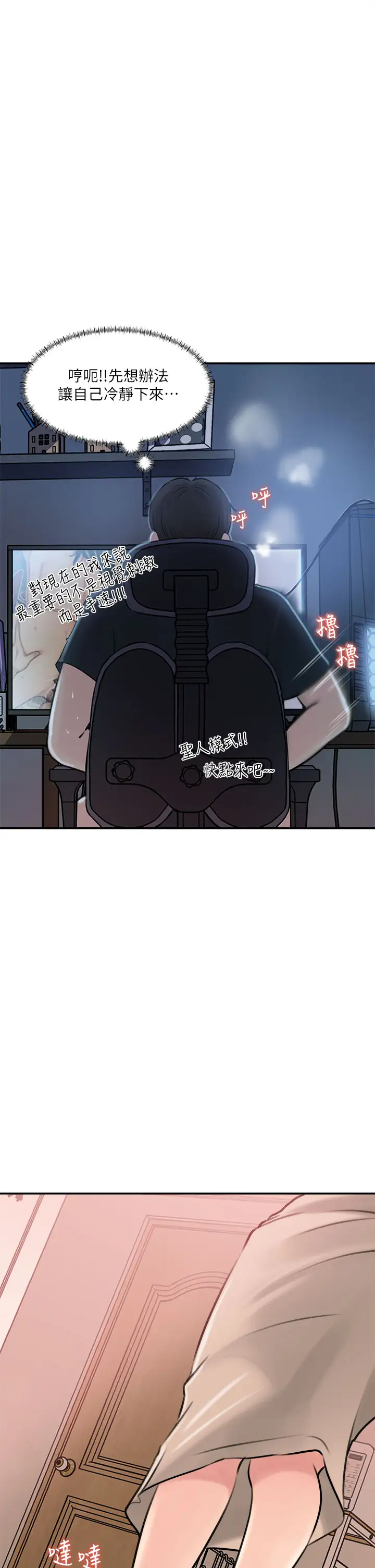 [韩国漫画] 深入小姨子 乱伦,熟女人妻,巨乳大奶, 不伦#[41P]-36