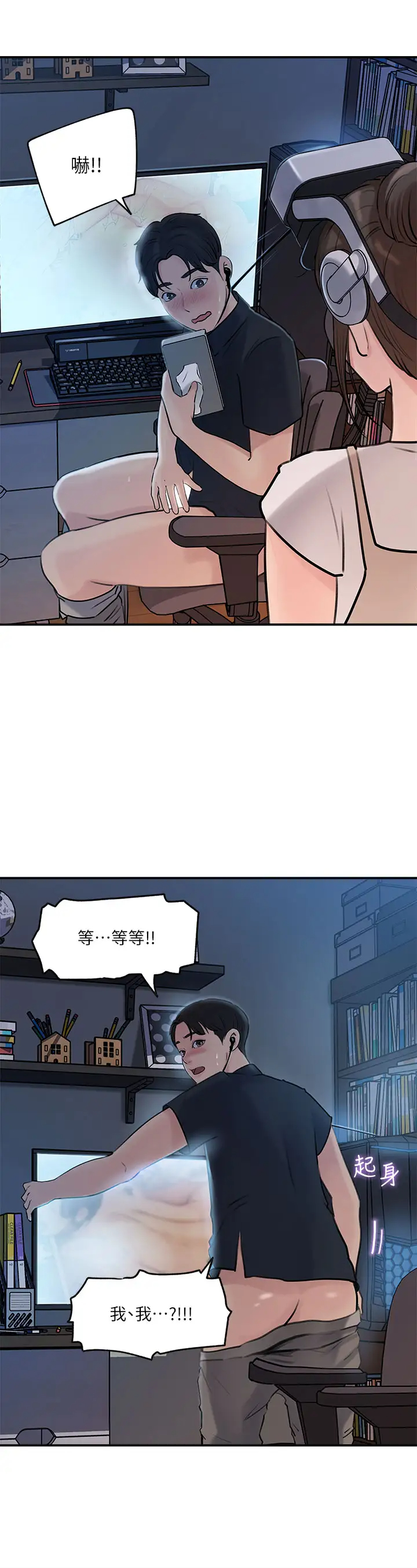 [韩国漫画] 深入小姨子 乱伦,熟女人妻,巨乳大奶, 不伦#[41P]-39